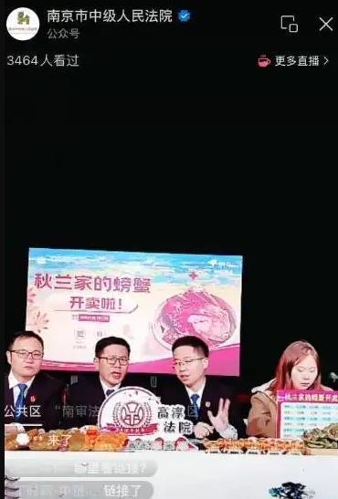 鸿运配资 极目锐评丨南京法官直播带货卖螃蟹并无不妥